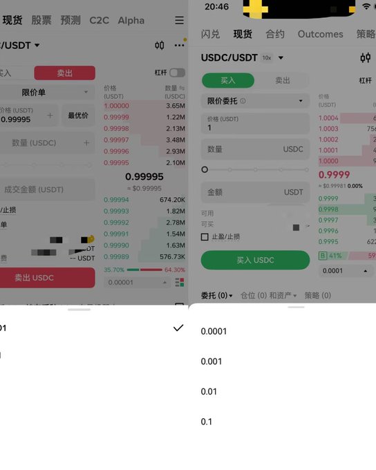 The image shows a side-by-side comparison of two cryptocurrency exchange interfaces, with the left side displaying a trading screen featuring the USDC/USDT pair with 5 decimal places (0.99995 price) and the right side showing OKX's USDC/USDT trading interface limited to only 4 decimal places (0.9999), illustrating the trading precision discrepancy the user noticed when attempting to buy 10 USDC.