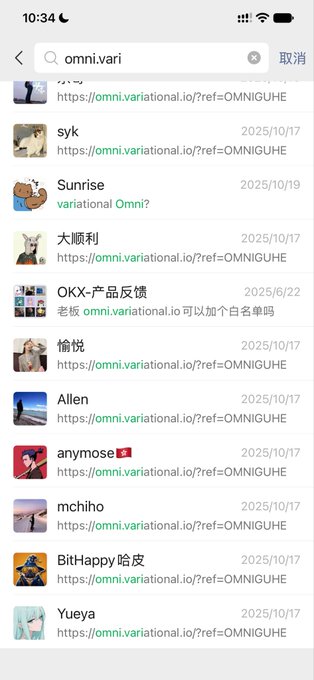 A mobile screenshot displays a search results list from a messaging app, with users who joined via the link "omni.variational.io/?ref=OMNIGUHE," alongside a text message exchange showing "OKX-产品反馈" asking to be added to a whitelist. The list shows multiple users like "大顺利," "愉悦," "Allen," and "mchiho" who registered through the referral link, supporting the post's claim about grassroots promotion efforts for the $VAR airdrop campaign.
