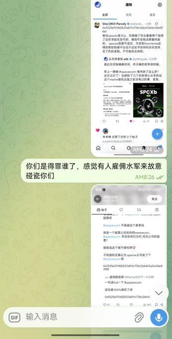 A screenshot of a chat conversation showing messages in Chinese about someone's 'paradise' being ruined and requests to delete tweets.