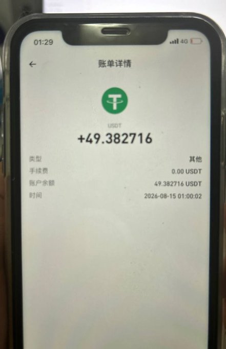 A phone screen displays a transaction details page in Chinese for a USDT (Tether) deposit of +49.382716, with a 0.00 USDT fee and account balance of 49.382716 USDT as of 2026-08-15, confirming the user's claim of receiving the 49U reward from Bitget's new user candybomb.