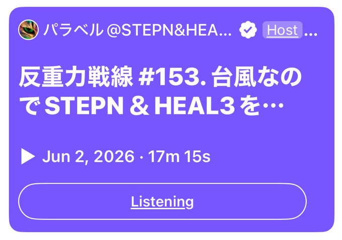 The image shows a purple square with white text that reads "Listening" at the bottom, followed by a list of dates and times for an event or program. The post appears to be about a specific event or gathering related to StepN&HEA and HEAL3.