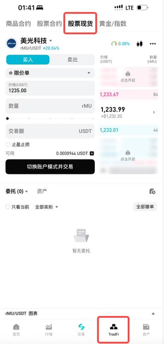 A mobile screenshot of the Bitget trading app shows the stock spot trading interface for Micron Technology (rMU/USDT), with the stock's price displayed at 1235.00 USDT. The red boxes highlight the "股票现货" (Stock Spot) trading category and the "TradFi" tab at the bottom, illustrating the platform's TradFi section mentioned in the post about rTOKEN stock solutions with direct Nasdaq liquidity access.