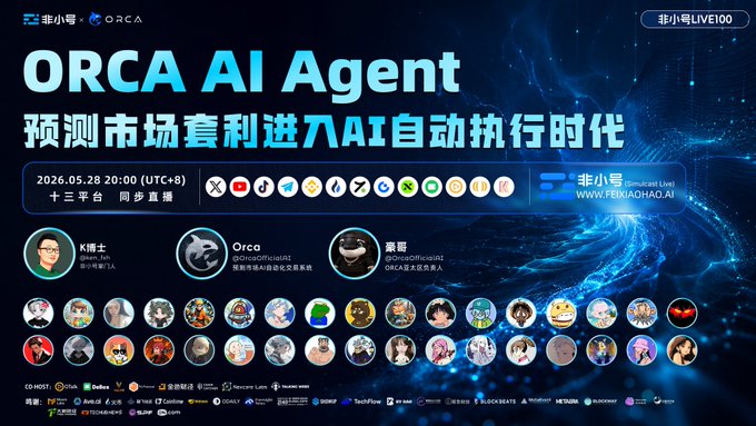 The image features a poster for an event called "Orca AI Agent" that takes place at a conference. The poster displays various icons representing different aspects of the event, such as social media logos, a chatbot icon, and a chat bubble with a person's name in it. The text on the poster is written in Chinese, which indicates that the event is being held in China or has an Asian audience.