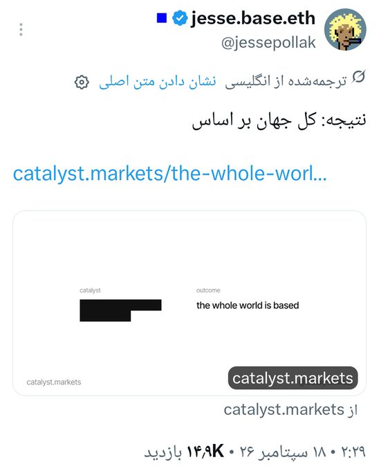 A Persian-language tweet from jesse.base.eth (@jessepollak) sharing a catalyst.markets prediction with the outcome 'the whole world is based.'