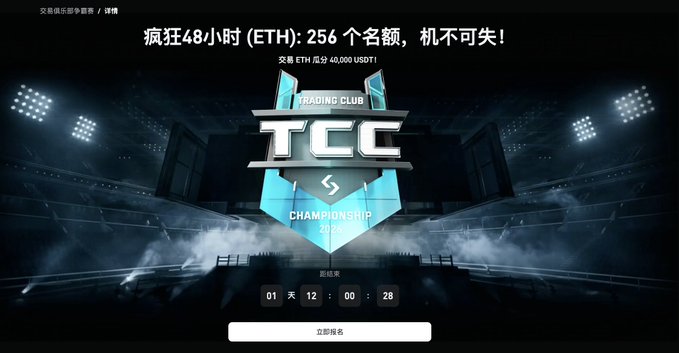 The image features a poster for a gaming event called "Crazy 48 Hours", which appears to be an online game tournament. The poster displays the event details such as the date, time, and location of the competition. It also includes a logo that reads "TCCC" and "SCHAMPIONSHIP". The text on the poster is in Chinese, indicating that it is being advertised at an international gaming convention or event.