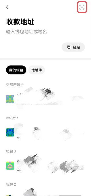 A mobile app screen showing '收款地址' (Receiving Address) in Chinese with a list of wallets including 'wallet a', '钱包B', and '钱包C', where account details have been scribbled out.