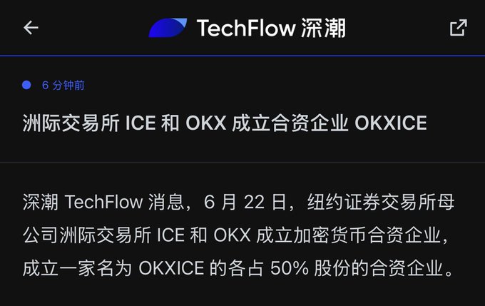 iced tea logo, ice flow, okxice