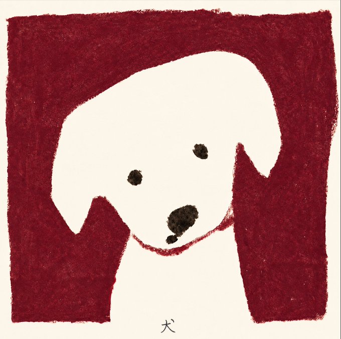 A simple watercolor-style painting of a white dog's face on a dark red background with the Japanese character '犬' (dog) at the bottom.