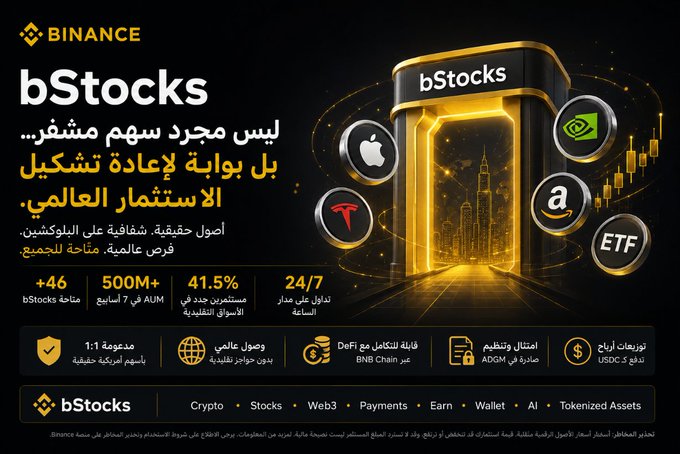 A Binance promotional banner for 'bStocks' in Arabic and English highlights tokenized stocks, displaying the Binance logo, icons for Apple, Tesla, Amazon, Nvidia, and ETF, with stats like '+46 bStocks', '500M+ AUM', and '41.5% annualized yield'.
