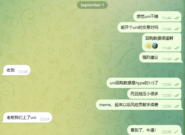 A Chinese-language chat conversation dated September 1 where users discuss a 'uni' token, mentioning metrics like a 1/3 buyback rate and significantly lower slippage, concluding with excitement about their purchase.