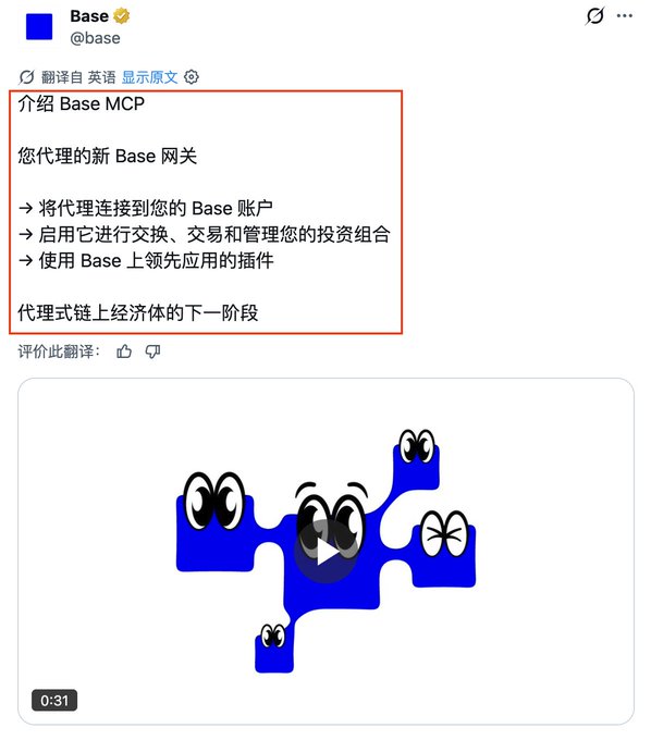 The image shows a screenshot of a base account's Twitter post from a previous day, announcing the release of skills related to Binance and OKX exchanges by base. The content includes a meme with cartoon eyes and speech bubbles, featuring multiple blue eyes within the text.