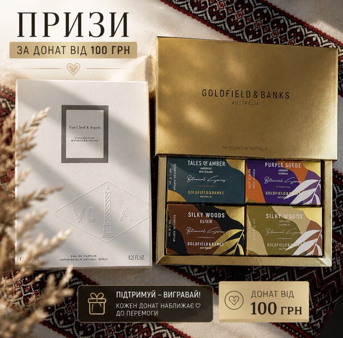 The image shows a promotional giveaway featuring luxury prizes: a 75ml Van Cleef & Arpels "Collection Extraordinaire" Eau de Parfum and a Goldfield & Banks Australia "Botanical Legends" gift set containing Tales of Amber, Purple Suede, Silky Woods Elixir, and Silky Woods perfumes, all displayed on a patterned rug. Ukrainian text indicates these are prizes for donors contributing at least 100 UAH ("ДОНАТ ВІД 100 ГРН"), with the caption playfully referencing someone wishing "goodnight" through donations to the fundraiser.