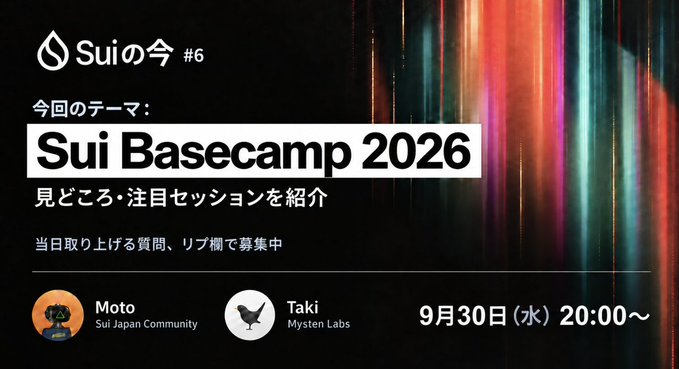 A promotional graphic for "Sui Basecamp 2026" event discussion, featuring hosts Moto and Taki, scheduled for September 30th at 20:00.