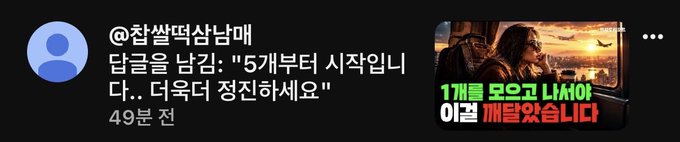 A Korean social media post announcing a movie recommendation list of 5 titles, featuring a thumbnail image with Korean text about a money-related movie starting on the 1st.