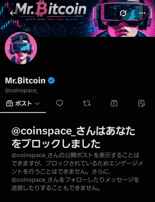 A screenshot of the X (Twitter) profile for "Mr. Bitcoin" (@coinspace_) with a verified blue check, showing a notice that the user has been blocked from viewing @coinspace_'s posts. The profile features a cyberpunk-style avatar and banner showing a person wearing a futuristic VR headset, with text "Mr. Bitcoin - CRYPTO NEWS. REAL TIME. NO HYPE."

The accompanying post appears to address this Mr. Bitcoin account, with the author apologizing and admitting they had previously viewed him as a scammer, suggesting a change of opinion about this anonymous, face-hidden crypto figure.