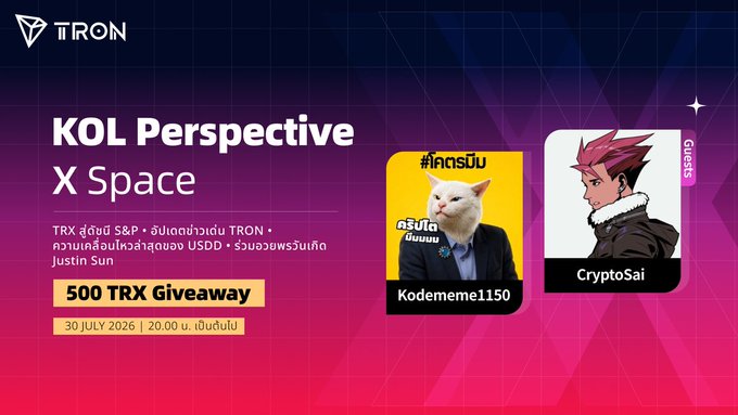 This is an announcement for a TRON KOL Perspective X Space event featuring a 500 TRX giveaway on July 30, 2026, discussing TRX to S&P index, TRON news, USDD updates, and Justin Sun's birthday. The image visually represents this with the TRON logo, event title, giveaway details, and guest avatars.