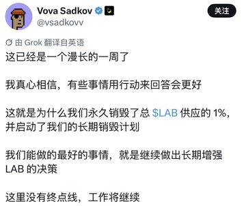 A screenshot of a tweet from Vova Sadkov (@vsadkovv), translated from English by Grok, discussing the permanent destruction of 1% of LAB supply and a long-term plan to enhance LAB tokenomics.