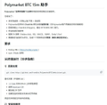A document or webpage with text in both English and Chinese is displayed, appearing to be a product page or technical specification.