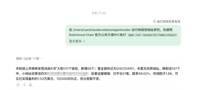 A Chinese-language chat interface shows a research request about wallet addresses, followed by a response detailing a 'non-rug wallet' analysis with metrics like 56 new tokens, 51 wins, 49.02% win rate, and $15,300 in realized profits.