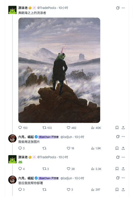 A screenshot of a social media thread showing a reposted painting by @TradePools depicting a figure (resembling the character Link from The Legend of Zelda) standing on a rocky peak above a sea of fog, captioned "奔腾海之上的流浪者" (Wanderer above the Sea of Mist). User @lsdjun comments "我用这张图做片头" (I'll use this picture as an opening) and later "答应我就帮你部署" (Promise me and I'll help you deploy), which references the deployment mentioned in the accompanying post about @TradePools.