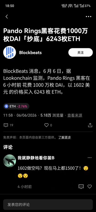 In the image, there's a screen showing two posts related to Bitcoin mining. The main post has a caption in Chinese language that reads "blockbands 100 000 644 ETH", while the second post is about a person named "Eli" who is gaining followers on social media platforms. Both posts highlight an individual involved in the mining process, and they are posted simultaneously, indicating they might be related to each other or simply happen to appear together.
