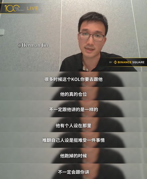 The image shows a screenshot from a 100 Blockchain 100 People LIVE interview featuring a guest identified as "Herman Jin" with a "Binance Square" banner, discussing how KOLs (Key Opinion Leaders) don't always share their real positions or admit when they flip their stance on a topic. The Chinese subtitles translate to him explaining that KOLs have personal biases they may not openly acknowledge and won't necessarily tell you when they change their minds—suggesting this is commentary directed at another guest's inconsistent views.