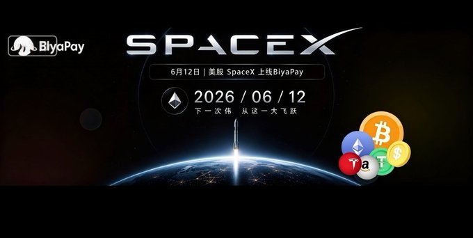 The image features a poster for a space-themed event, likely related to Bitcoin or cryptocurrency. The poster includes various elements such as logos, icons, and text that represent the event's theme. There are also some Bitcoins scattered throughout the poster, which could be used as payment options at the event. The date of the event is displayed in both English and Chinese, indicating its international appeal.