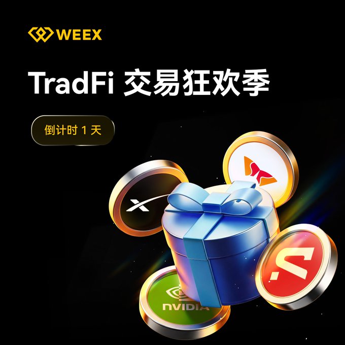 A promotional banner for WEEX featuring a "TradFi 交易狂欢季" (TradFi Trading Carnival) event with a countdown of "倒计时 1 天" (1 day remaining), showcasing a blue gift box surrounded by cryptocurrency coins including XRP, AVAX, and NVIDIA.