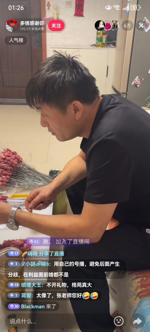 A man in a black shirt is working with what appears to be skewered meat in a kitchen setting during a livestream titled "多情感谢你" with 192.5万 (1.925 million) likes and 6万 (60,000) viewers, as shown by the highlighted "33 加入了直播间" notification and viewer comments scrolling along the side.