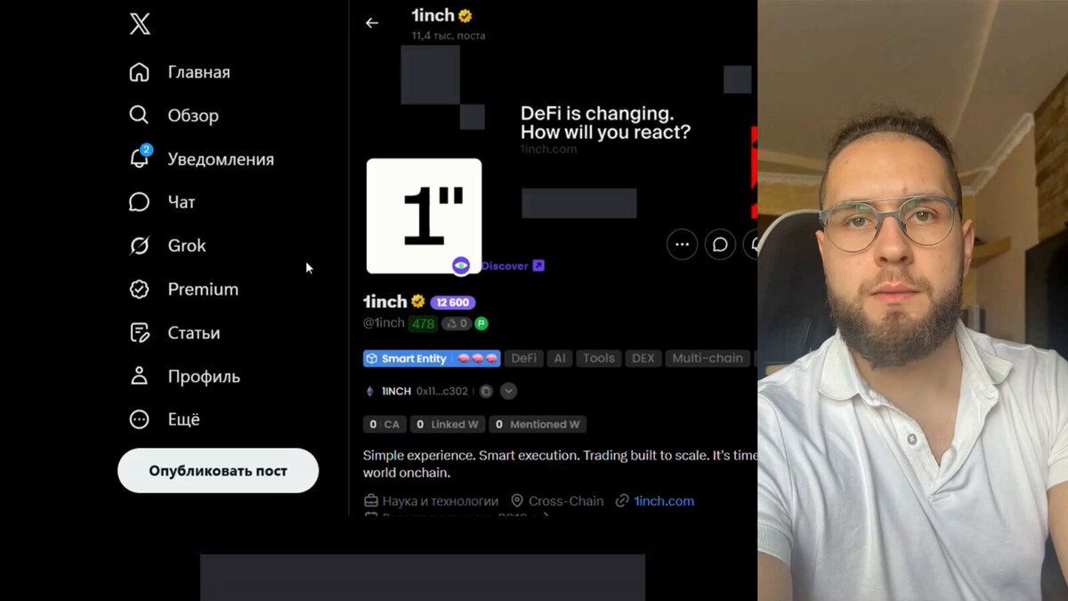 A man wearing glasses sits in front of a computer screen, taking a selfie or screenshot of his Twitter profile. On the same screen, there's a message related to trading altcoins, specifically Bitcoin. The content seems to be promoting the idea that @1inch has already placed an order for @1inch on Bitcoin at $4000, which is higher than the current price of around $800. The image and post create a contrast between the man's immediate desire to engage in cryptocurrency trading and his actual participation in it at this particular moment.