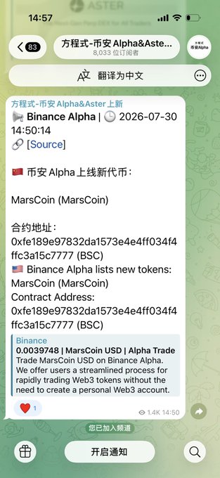 A screenshot of a Telegram chat showing a Binance Alpha announcement from 2026-07-30 about MarsCoin (MARS) being listed on Binance Alpha, with the BSC contract address 0xfe189e97832da1573e4e4ff034f4ffc3a15c7777, which directly promotes the $marscoin token mentioned in the accompanying post.