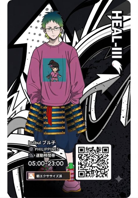 An anime-style character card labeled 'bulbul ブルル' from the Philippines, labeled 'HEAL-III' and '朝エクササイズ派' (morning exercise faction), with a QR code and active hours 05:00-23:00.