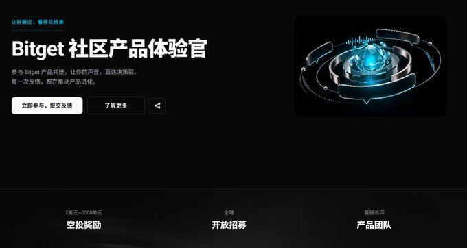 The image shows a website called Bitget that displays information about various cryptocurrencies. The website has a black background with white text, making it easy for users to read and understand the content. There are several options available on the site, including mainstream coins like Bitcoin and Ethereum as well as U.S. stock targets such as SPCX. Users can also access detailed information about these coins and their gains or losses. The post in the image highlights how Bitget has evolved over time, providing users with more diverse cryptocurrency-related content beyond just mainstream coins.