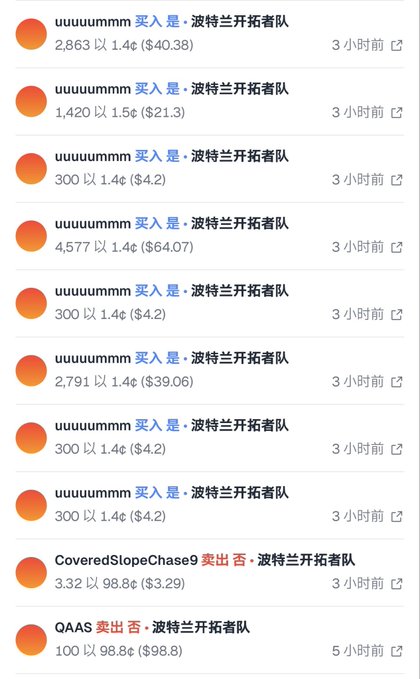 The image shows a transaction history feed from predict.fun displaying multiple "买入是: 波兰开拓者队" (Buy: Portland Trail Blazers) entries from user "uuuuummm" purchased at ~1.4¢ (98.6¢ implied opposing side), alongside two opposing "卖出否" (Sell No) entries from users "CoveredStopeChase9" and "QAAS" at 98.8¢ priced significantly higher. These records illustrate the trading patterns referenced in the post, showing small dollar amounts ($3.29 and $98.80) of opposing bets against the "bad B" 0x2552...B65 wallet, demonstrating how the author counter-traded the alleged manipulator's high-price sell orders on the Portland Trail Blazers market.