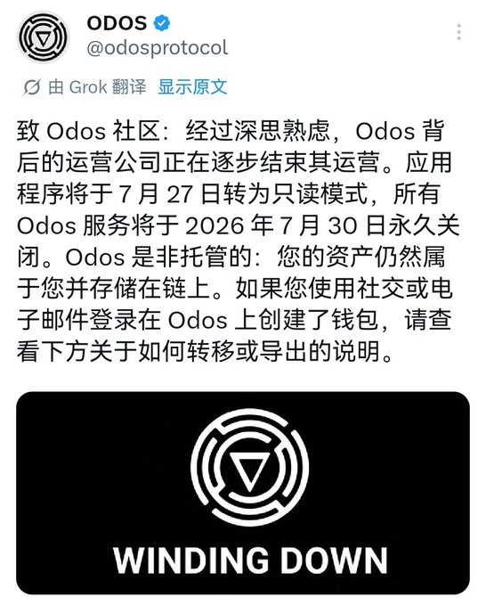 A screenshot of a tweet from @odosprotocol announcing its wind-down, with the app switching to read-only mode on July 27 and all Odos services permanently shutting down on July 30, 2026, accompanied by a black "WINDING DOWN" graphic featuring the Odos logo.