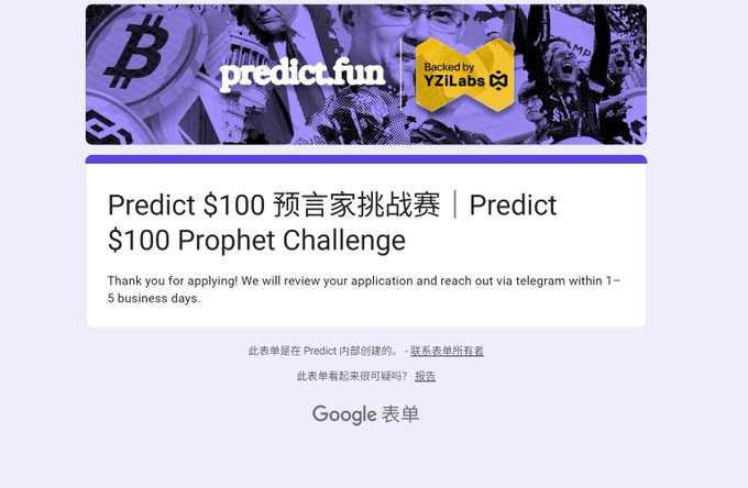 A screenshot of a Google Form application confirmation page for 'Predict $100 预言家挑战赛 | Predict $100 Prophet Challenge' backed by YZiLabs, indicating a 1-5 business day review period.