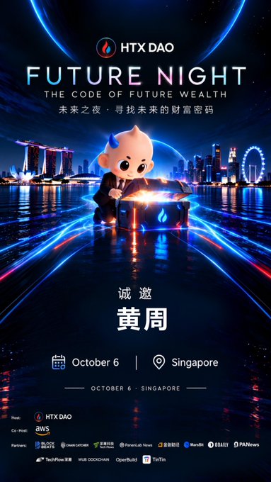 A promotional poster for 'HTX DAO FUTURE NIGHT - The Code of Future Wealth' event scheduled for October 6 in Singapore, featuring an animated mascot character with a treasure chest against a futuristic Singapore skyline.