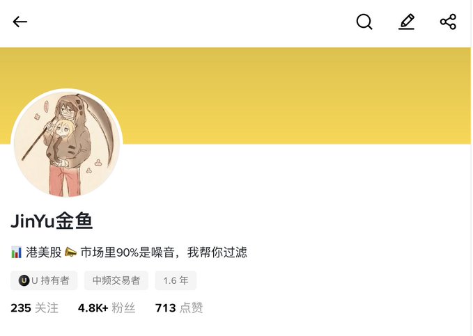 Profile page for JinYu金鱼, a U.S. stock market account with the bio '市场里90%是噪音，我帮你过滤,' showing 4.8K+ followers and 713 likes.