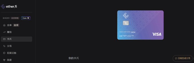A screenshot of the ether.fi dashboard showing a virtual Visa card with a purple and blue gradient design.