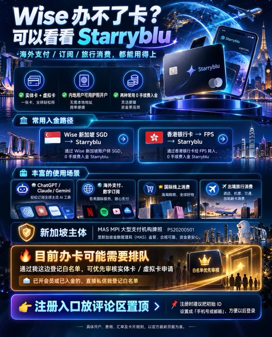 An advertisement for the 'Starryblu' card recommends it for overseas payments, mentioning Wise as an alternative, with various use cases listed.