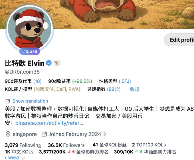 A Twitter/X profile for '比特币 Elvin' (@DRbitcoin36) featuring a cartoon bear avatar wearing a Santa hat, with 36.5K followers and bio mentioning US stocks, crypto, DeFi, RWA, and a Binance referral link.