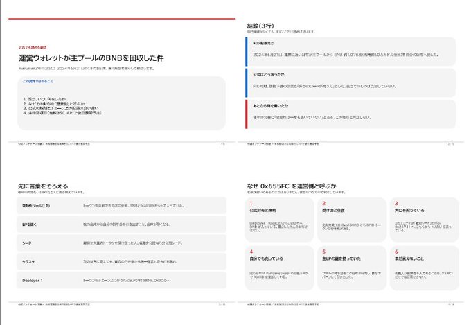 Japanese cryptocurrency news slides discussing 'Operation Wallet' recovering BNB from a major hack, the role of language servers (word level, sentence, coder, etc.), and explaining why 0x655FC has received so many reports.