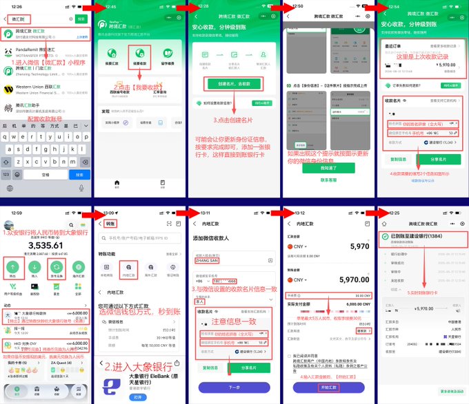 A two-row screenshot tutorial demonstrating how to use the Elephant Bank (大象银行) Hong Kong card to transfer funds: the top row shows the Elephant Bank app interface with order management and debit card binding steps, while the bottom row illustrates a transfer of 3,535.61 CNY to a mainland bank account with a 50,000 CNY transaction example showing a 30 yuan fee, targeting merchants seeking an alternative amid U-card (U商) risk control restrictions.