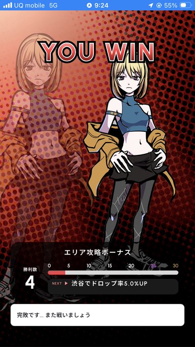 The image shows a mobile phone screen with an anime character from a game displayed, along with text that reads "You Win" and "You win!". The character appears to be a girl or woman wearing a skirt and jacket, standing against a red background. The post also mentions that the player has achieved 54% of their target in the game.