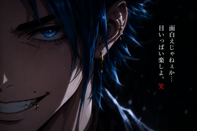 A close-up anime-style illustration of a character with blue hair, blue eyes, and facial piercings, smiling menacingly, accompanied by Japanese text on the right side.