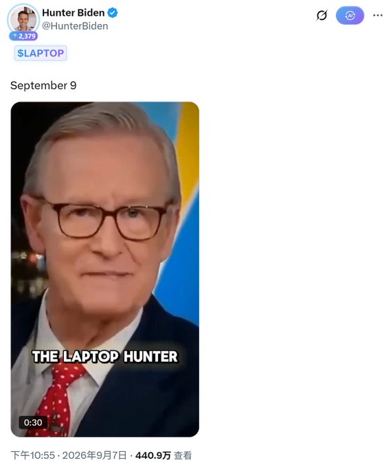 Screenshot of Hunter Biden's (@HunterBiden) X/Twitter post dated September 9, featuring a video thumbnail with the text 'THE LAPTOP HUNTER' over a man's face, posted at 10:55 PM on September 7, 2026, with 440.9万 views.