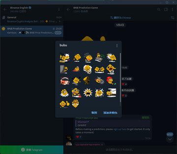 A screenshot of a Telegram app interface in Chinese showing a chat with stickers and a 'BNB Prediction Game' chat visible in the background.