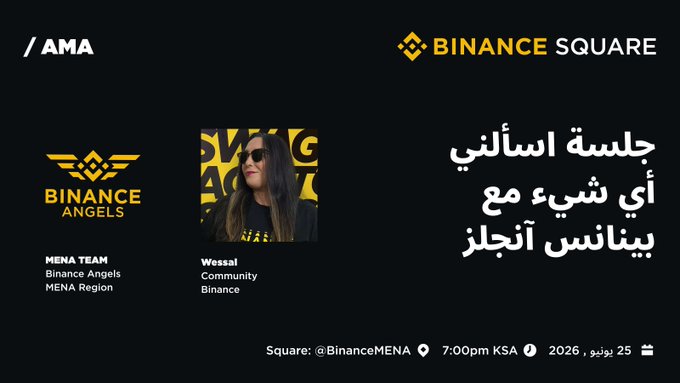 The image features a poster for an Ask Me Anything session with a woman wearing sunglasses and a black top, who appears to be a member of the Binance Angels team. The poster includes text in both English and Arabic, which suggests that the event is being held in multiple languages. The poster also contains a link to the event page on the Binance Square website.