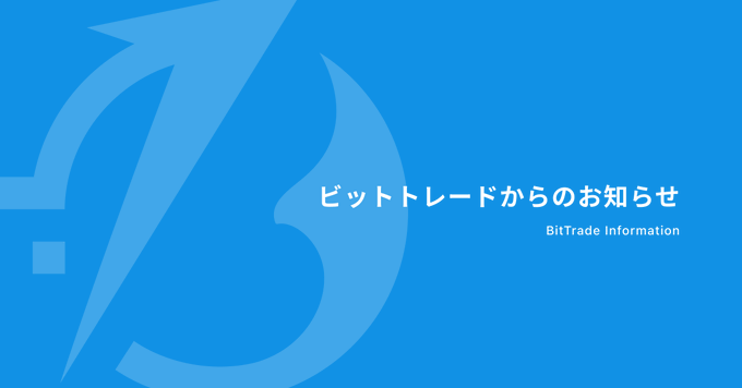 A blue screen displays the text "ビットトレードからのお知らせ" with the English translation "BitTrade Information" next to a stylized logo.