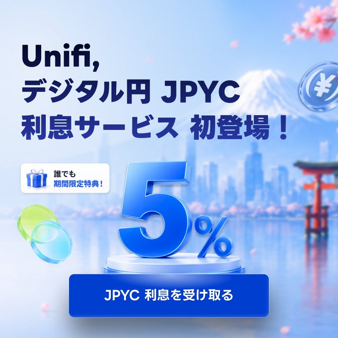 A promotional graphic announces Unifi's new Digital Yen (JPYC) Interest Service featuring a prominent 5% interest offer, with Japanese text reading "Unifi, デジタル円 JPYC 利息サービス 初登場！" (Digital Yen JPYC Interest Service Debut!) and a "JPYC 利息を受け取る" (Receive JPYC Interest) call-to-action button, set against a backdrop with Mt. Fuji and a torii gate to highlight its Japanese origins.